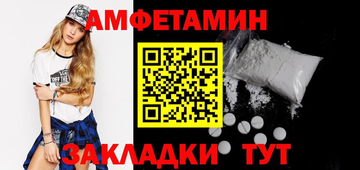 Amphetamine 98% Мелеуз