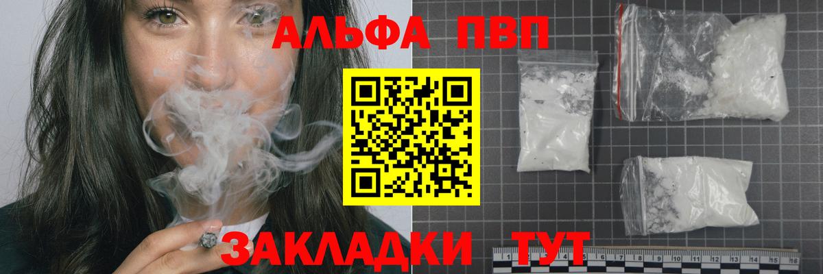 Alpha-PVP VHQ  Вход с VPN  Мелеуз  A PVP VHQ 