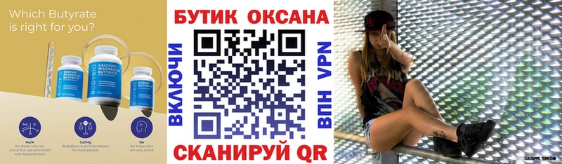 это официальный сайт  Мелеуз  Бутират оксана  как найти наркотики 