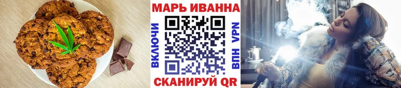Печенье с ТГК конопля  что такое наркотик  Мелеуз 