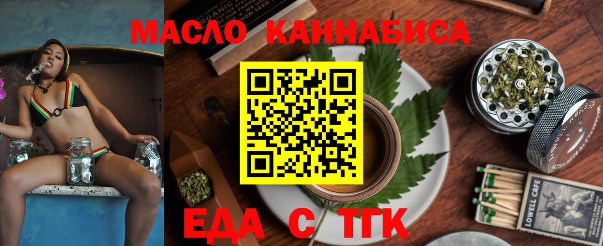 Мелеуз  Печенье с ТГК конопля  Вход с VPN 