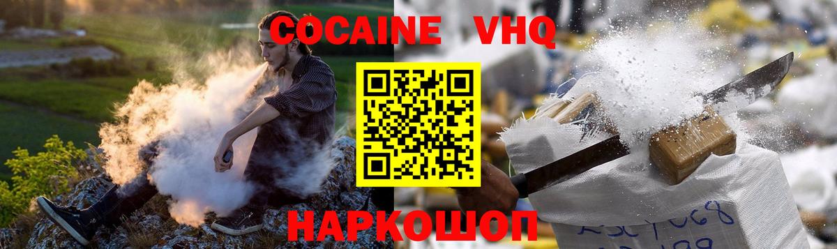 COCAIN Перу  Вход с VPN  Мелеуз  COCAIN Fish Scale 