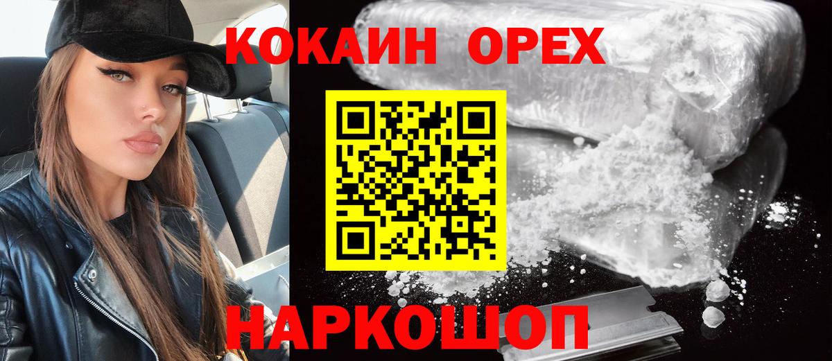 Cocaine Fish Scale  Мелеуз  КОКАИН Эквадор 