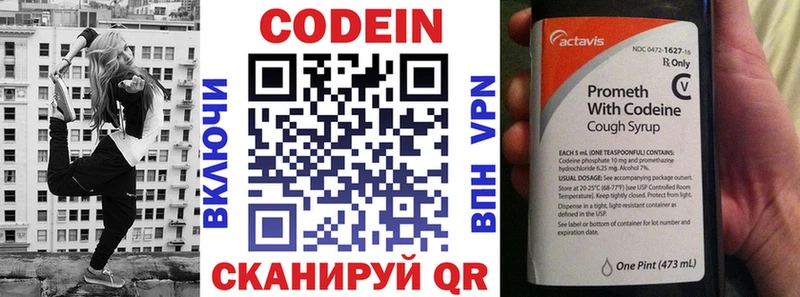 Кодеин Purple Drank  кракен tor  Мелеуз 