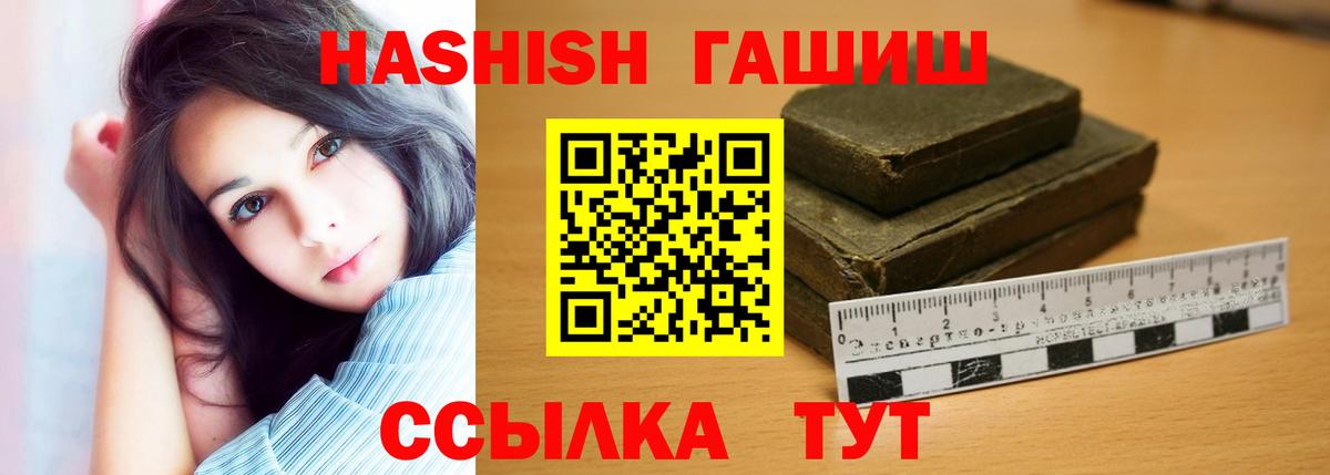 ГАШ гашик Мелеуз