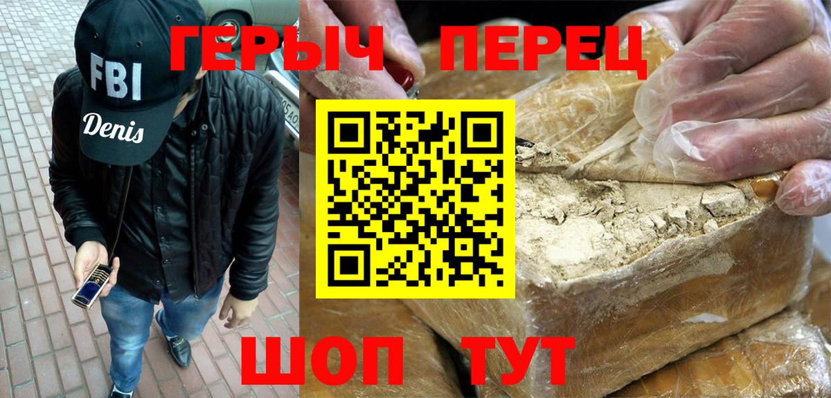 Героин белый Мелеуз