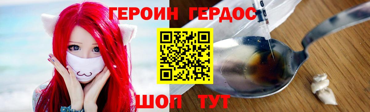 ГЕРОИН гречка Мелеуз