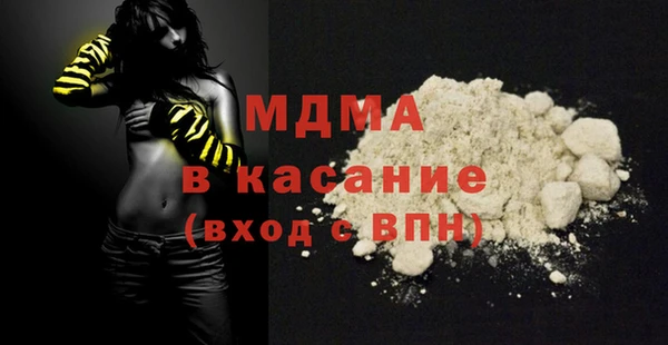 MDMA Красноперекопск