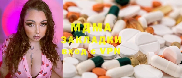 MDMA Красноперекопск