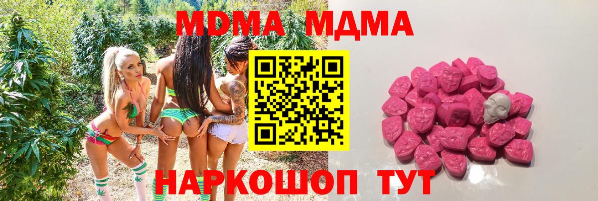 MDMA Molly  МДМА  Вход с VPN  Мелеуз  МДМА crystal 