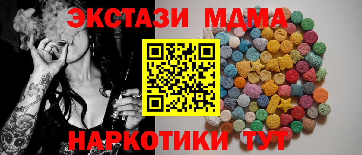 MDMA crystal  Мелеуз  МДМА  МДМА кристаллы 