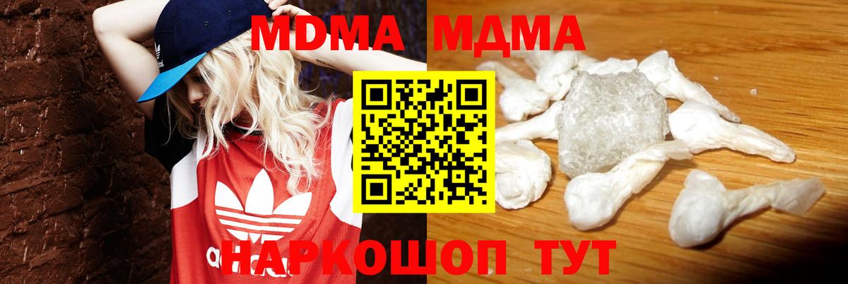 MDMA Molly Мелеуз