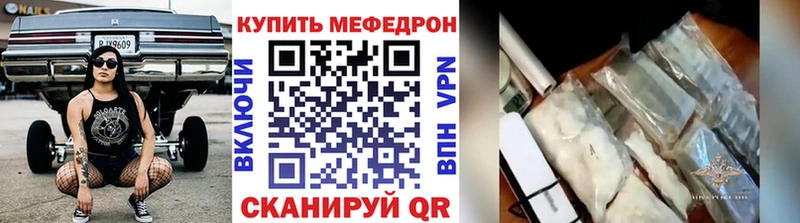 МЯУ-МЯУ кристаллы  Мелеуз 