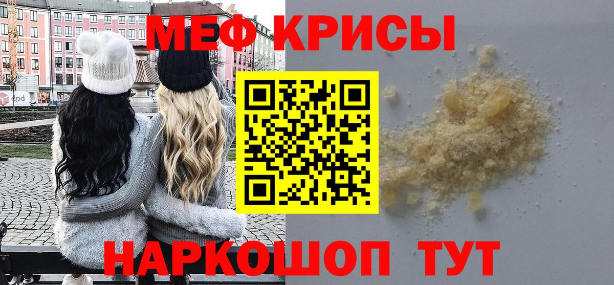 Меф 4 MMC  Мелеуз  МЯУ-МЯУ  Мефедрон мука 