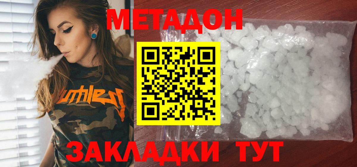 Мелеуз  Метадон мёд  Вход с VPN  Метадон methadone 