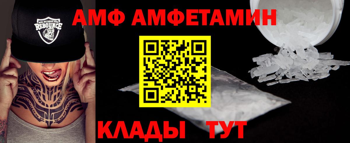 Метамфетамин пудра  Метамфетамин пудра  Вход с VPN  Мелеуз 