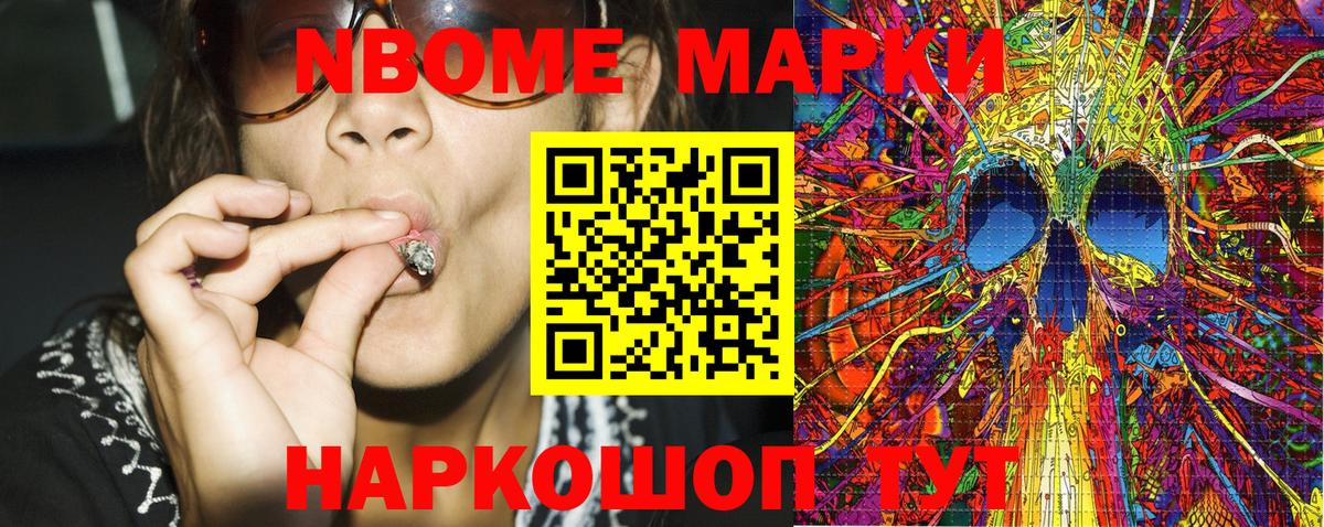 Марки N-bome 1,8мг  Мелеуз  Марки N-bome 1,8мг 