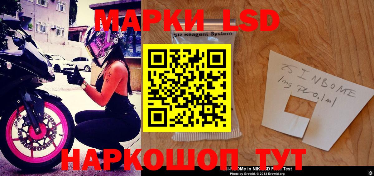 Мелеуз  Марки N-bome 1,5мг  Вход с VPN 