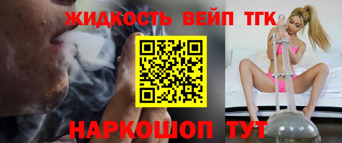 Дистиллят ТГК Wax Мелеуз