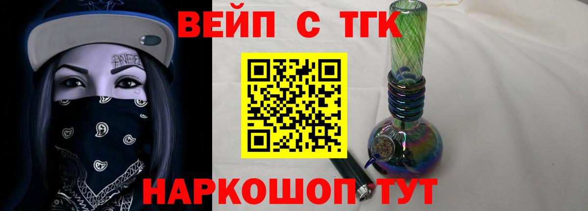 Дистиллят ТГК жижа  Вход с VPN  Дистиллят ТГК концентрат  Мелеуз 