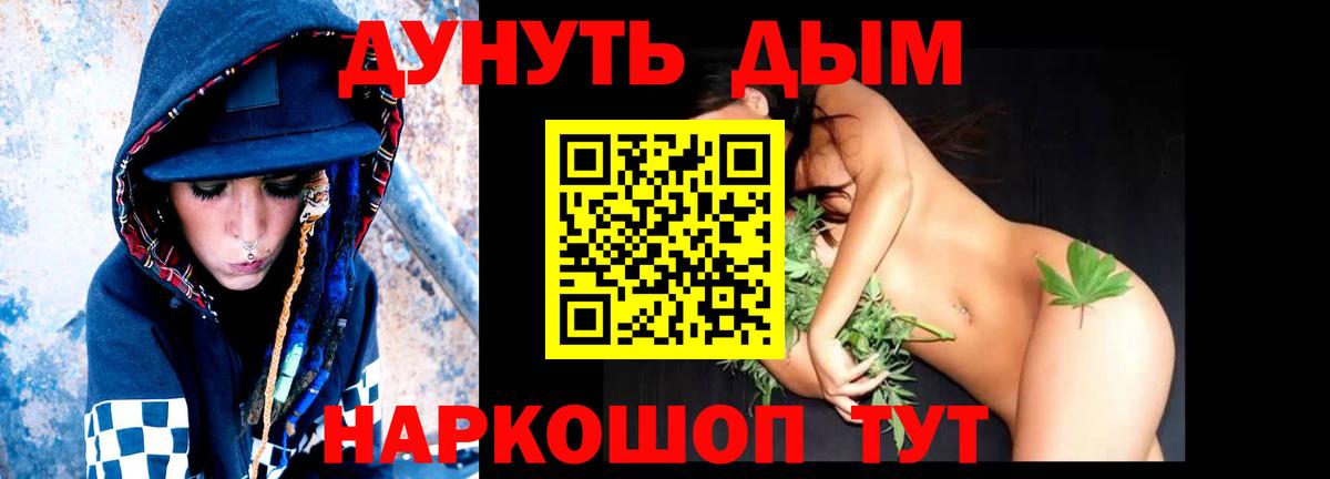 Каннабис Bruce Banner Мелеуз